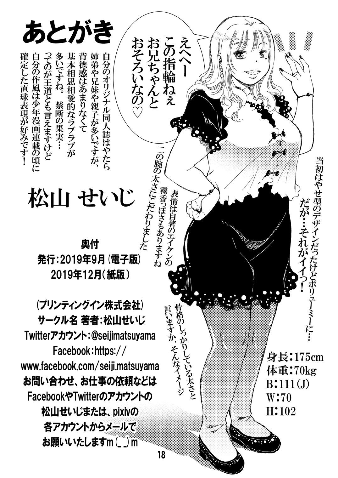 30-サイイムト