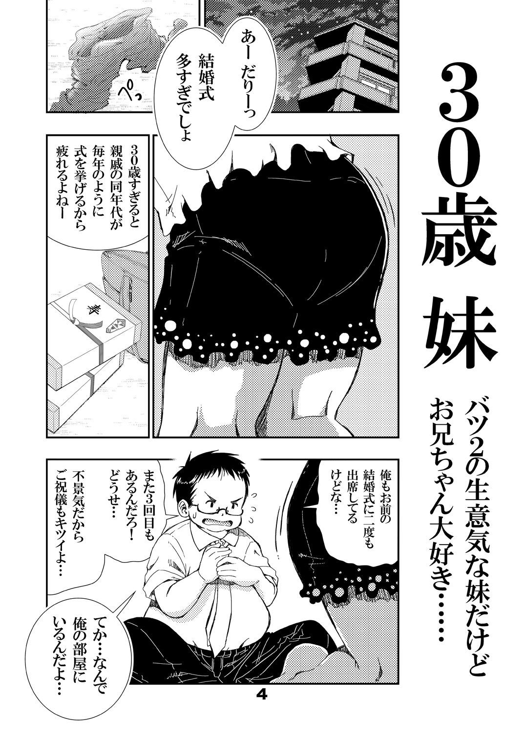 30-サイイムト