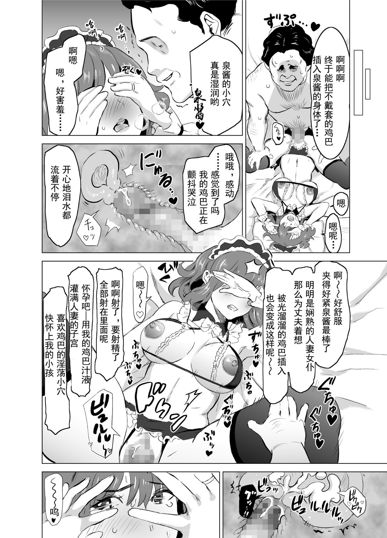 Shoufu ni Natta Tsuma ga Zecchou Bero Kiss Nama Nakadashi Sareta Hi〜Sono 1 Nyuuten Hen〜