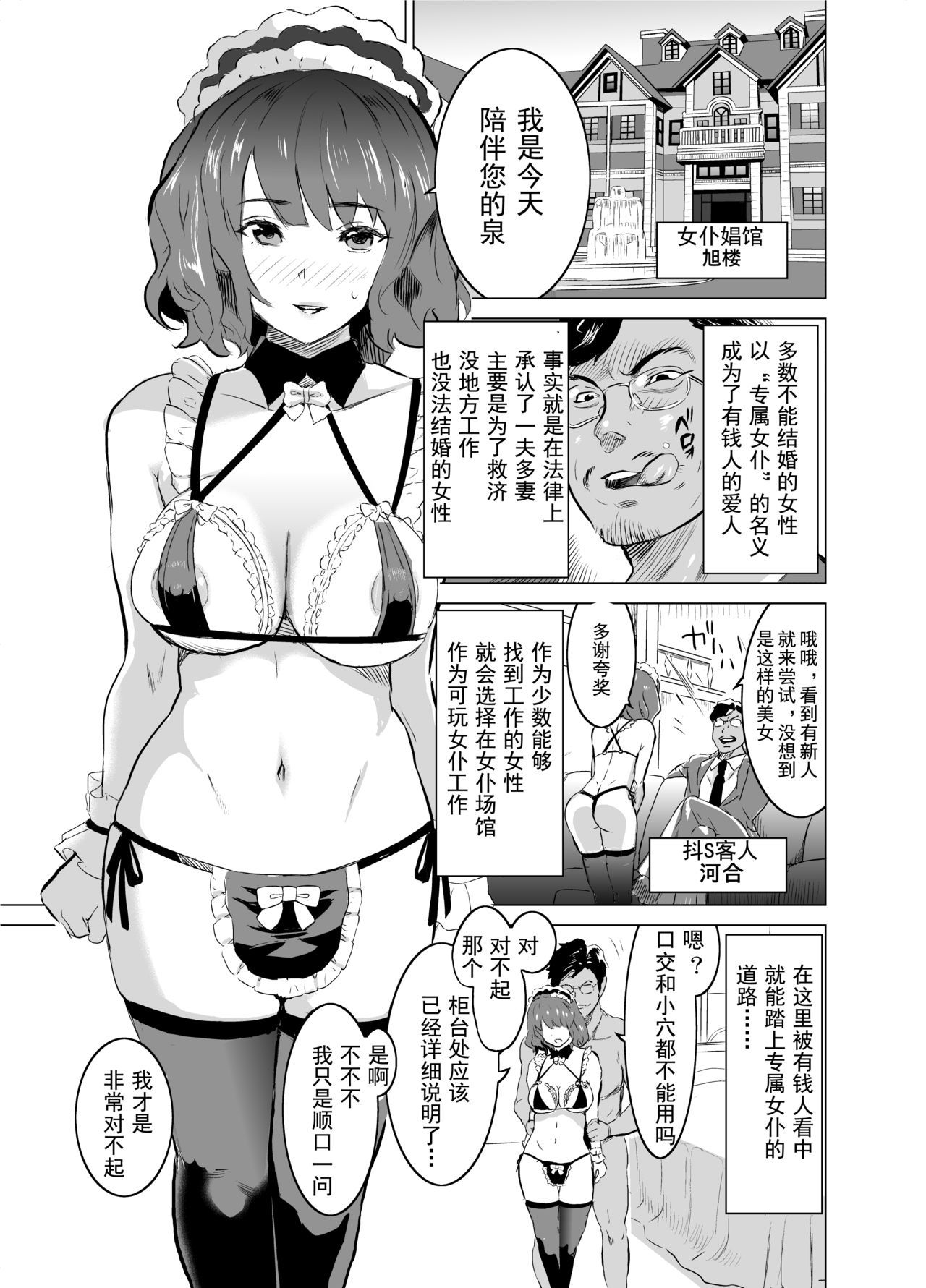 Shoufu ni Natta Tsuma ga Zecchou Bero Kiss Nama Nakadashi Sareta Hi〜Sono 1 Nyuuten Hen〜