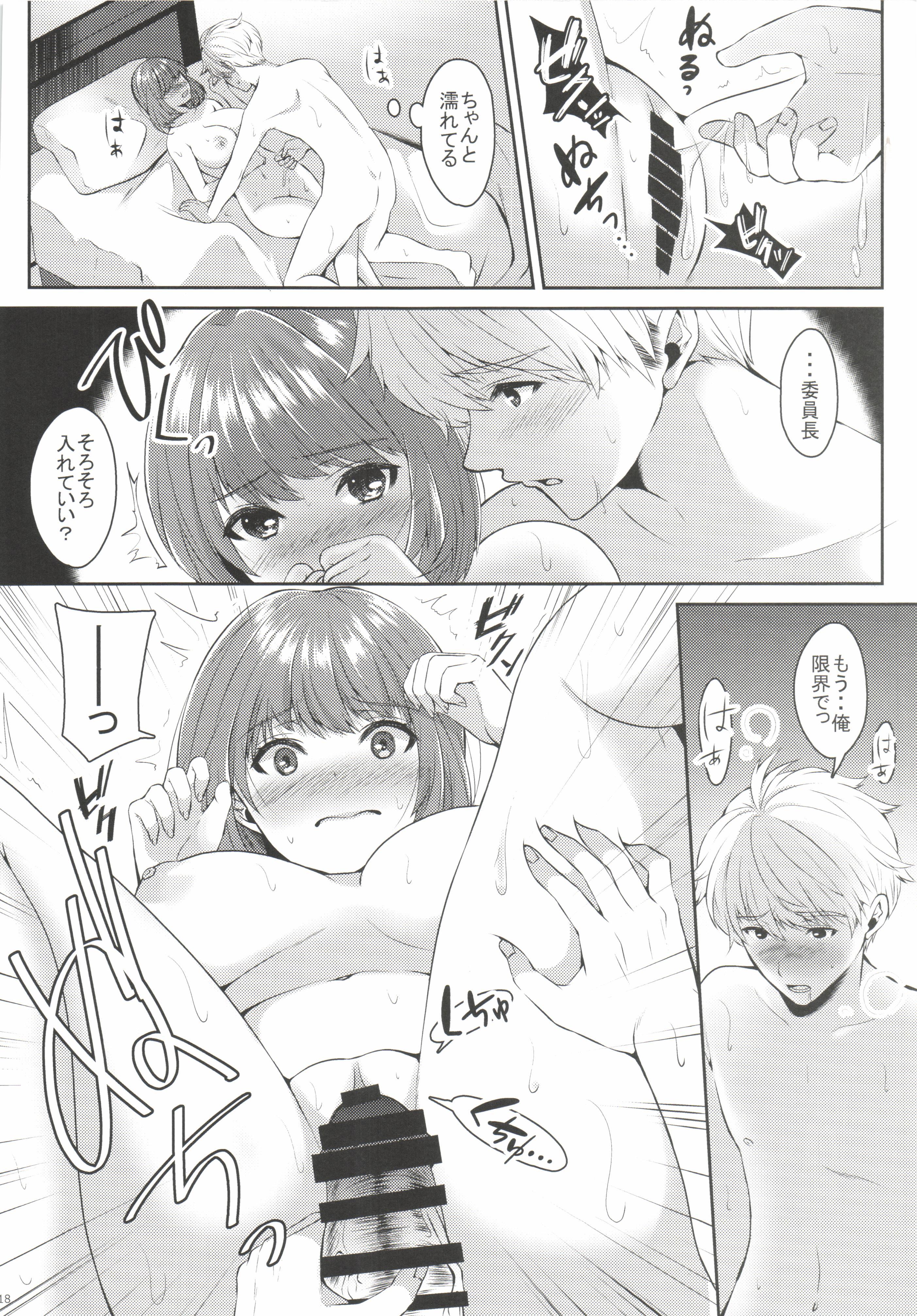 高根のはなな同級生がオレにホレテル