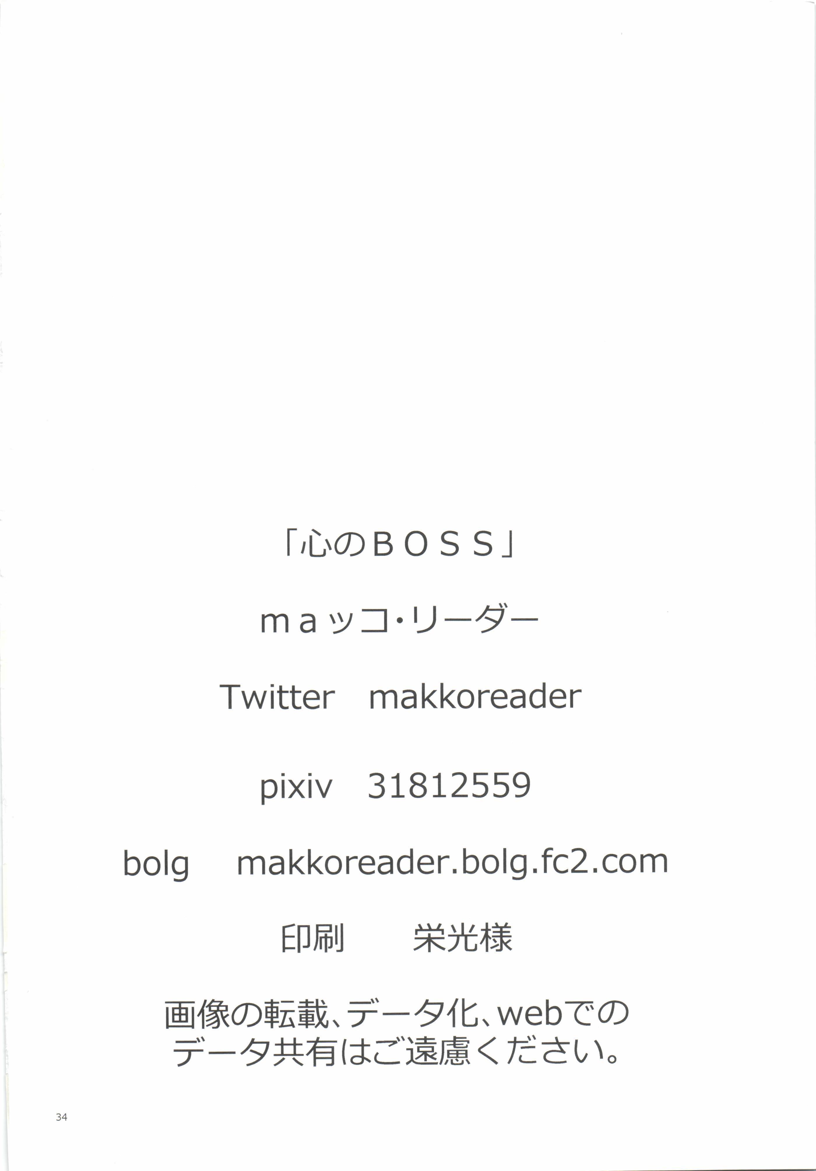 高根のはなな同級生がオレにホレテル