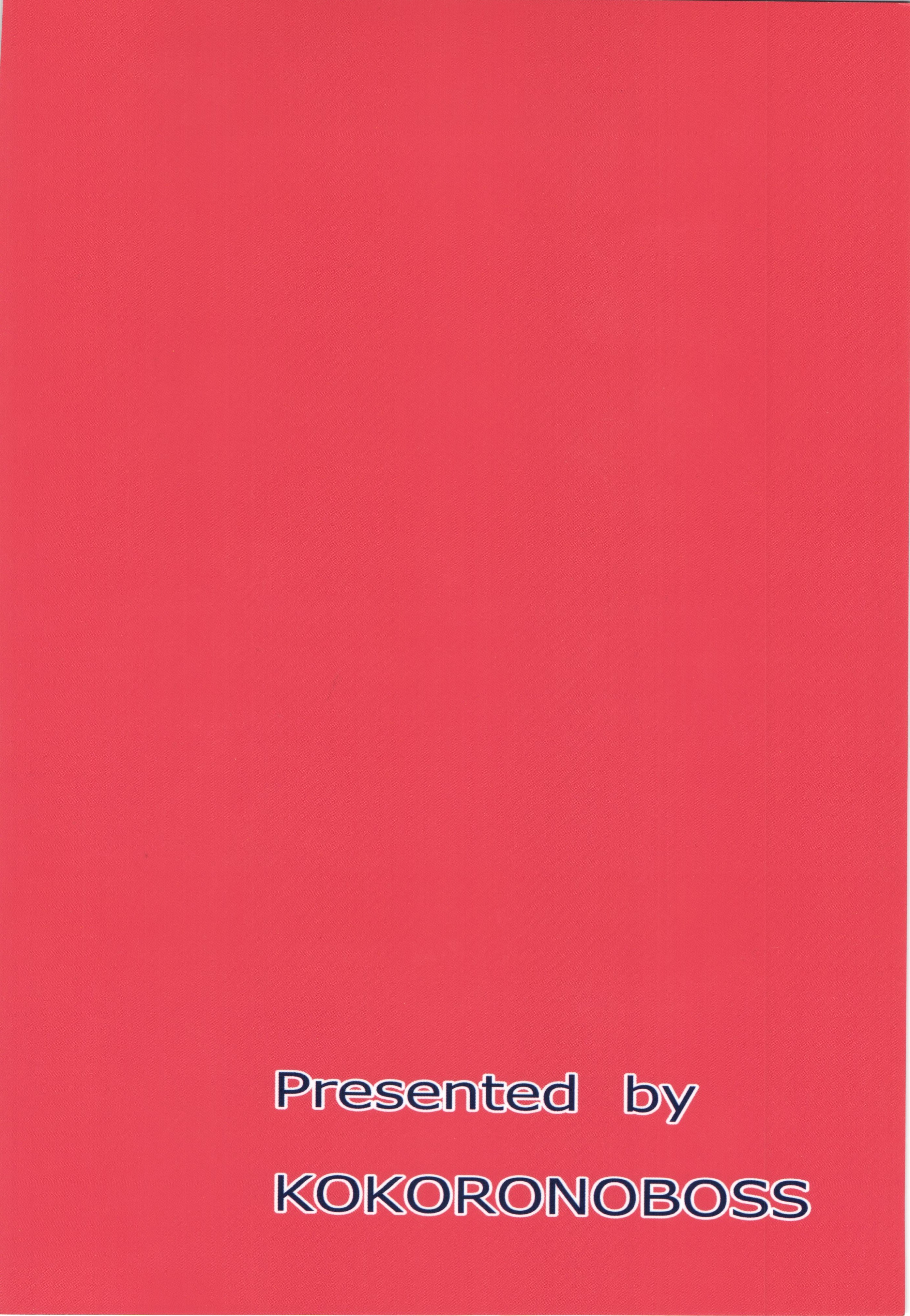 高根のはなな同級生がオレにホレテル