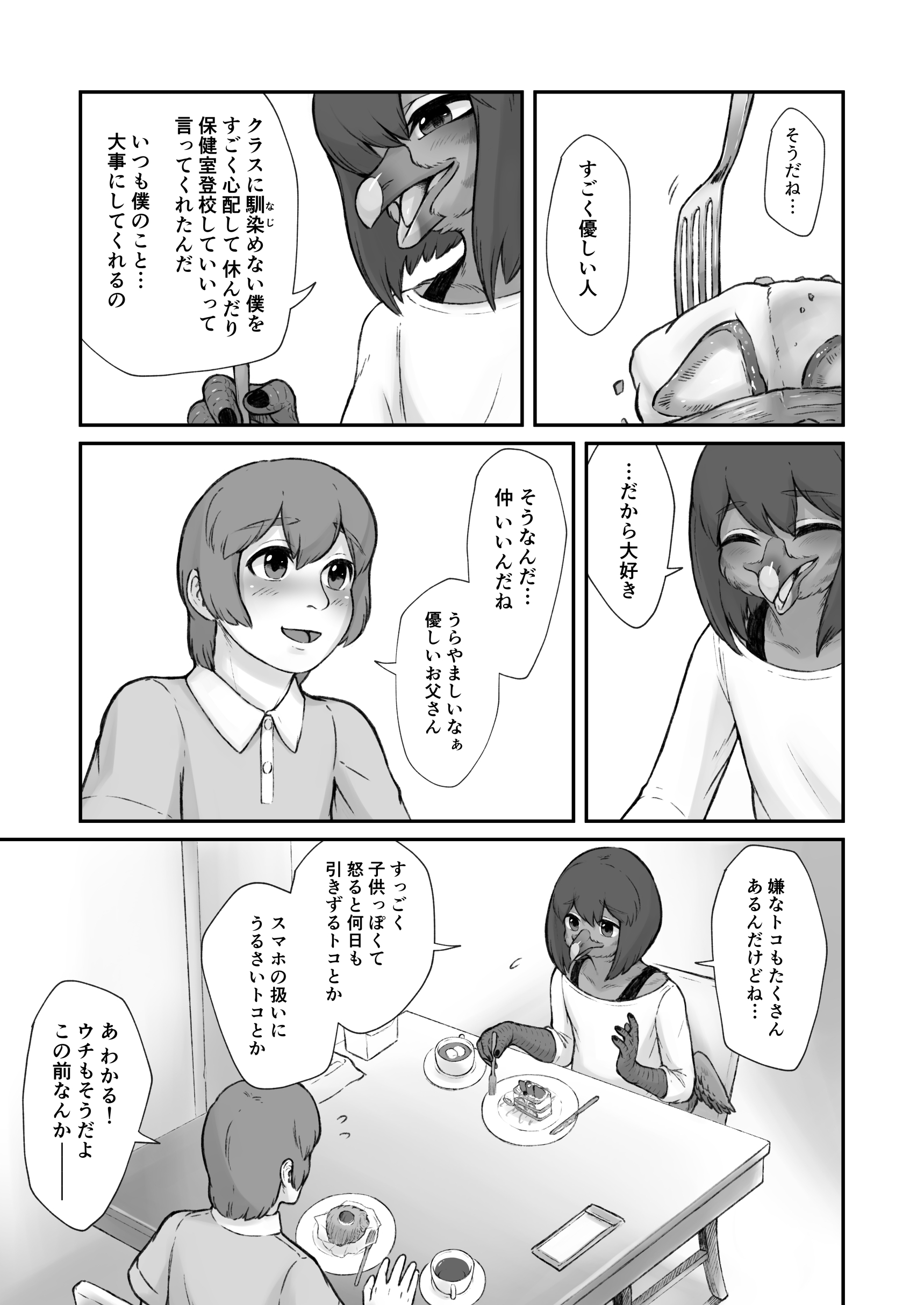 うみねこのなく頃に