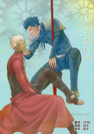 カタリマスレバ カタリマスレバ