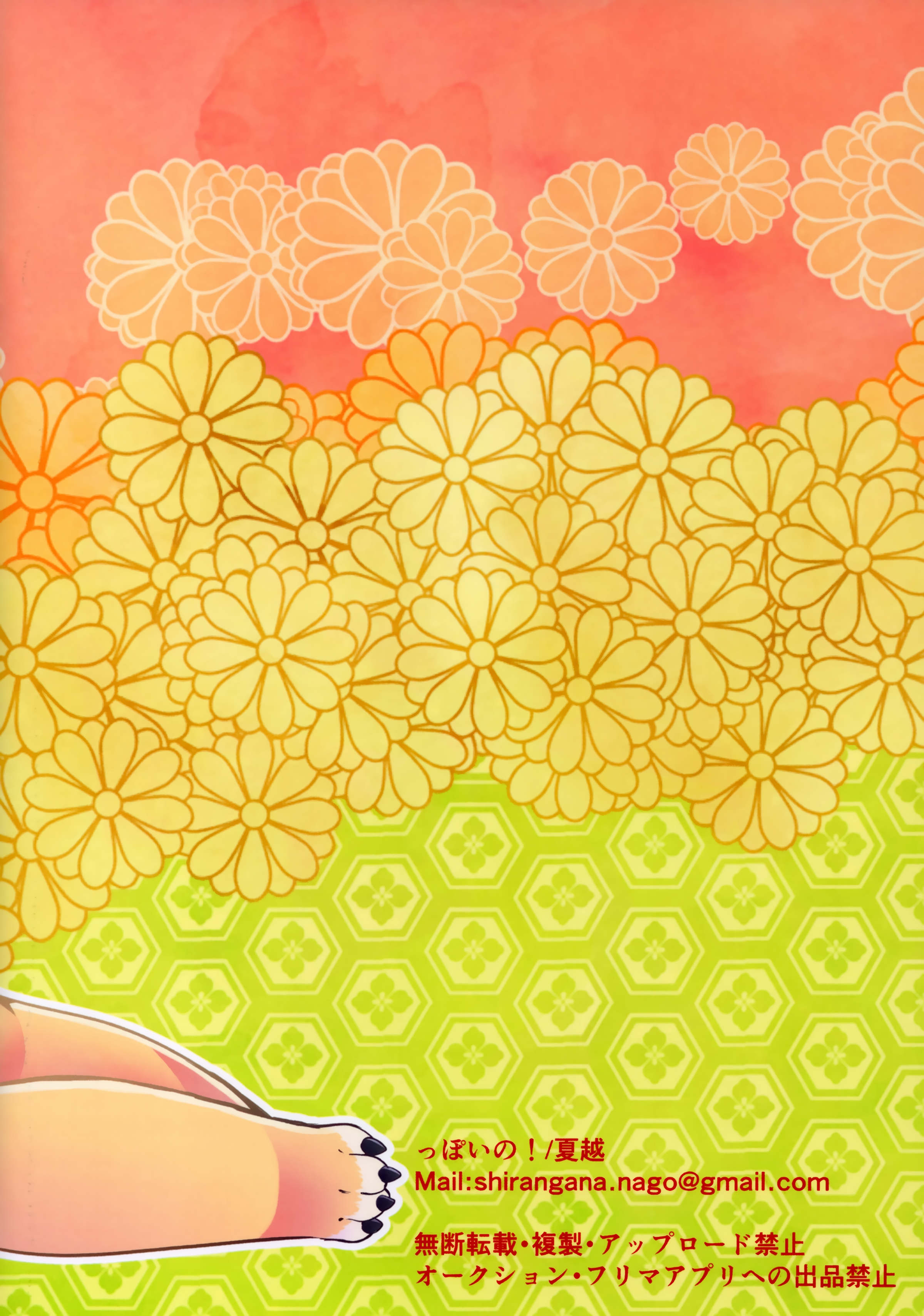 ウェイクアリぶっけんぬぎょうそう