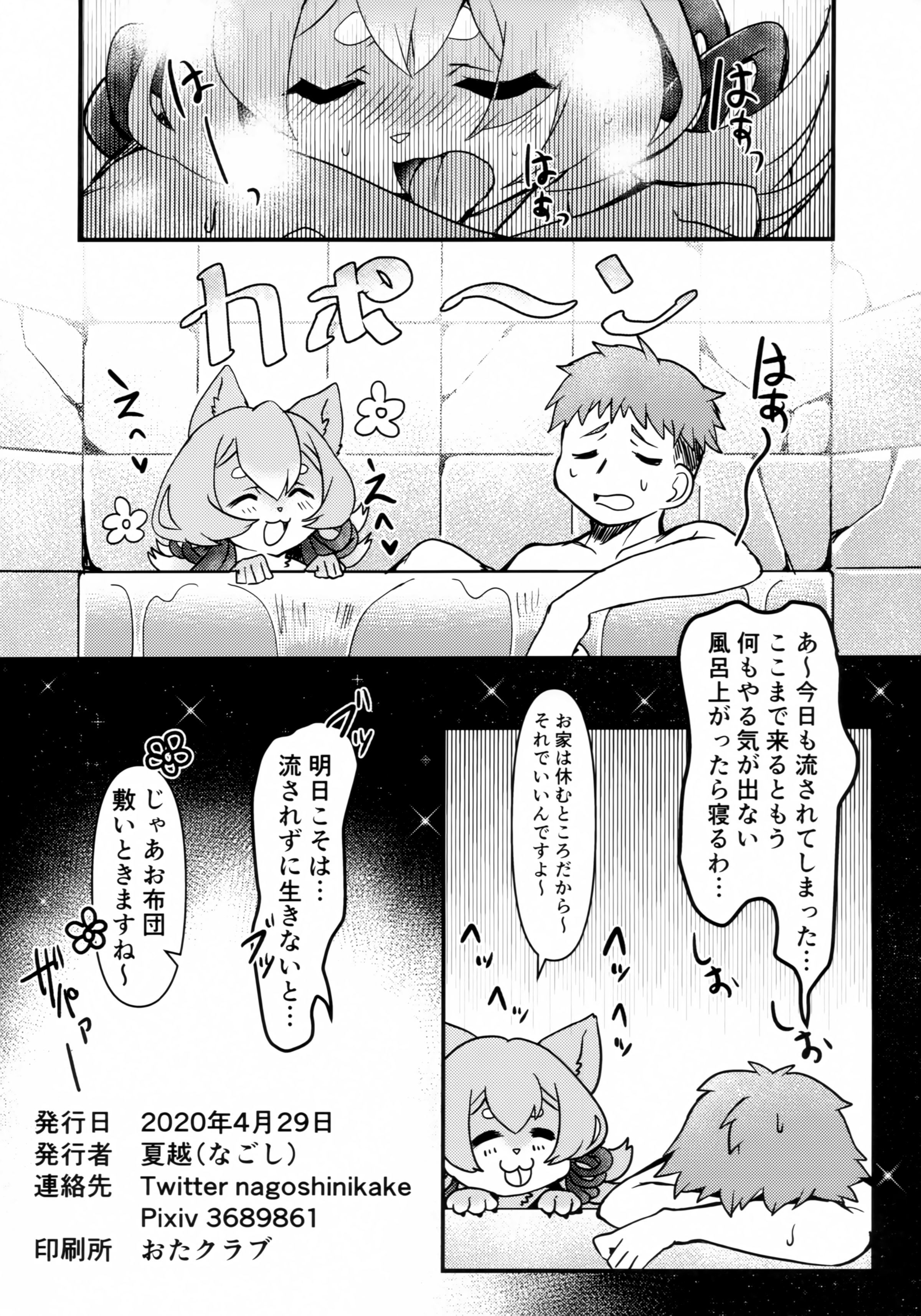 ウェイクアリぶっけんぬぎょうそう