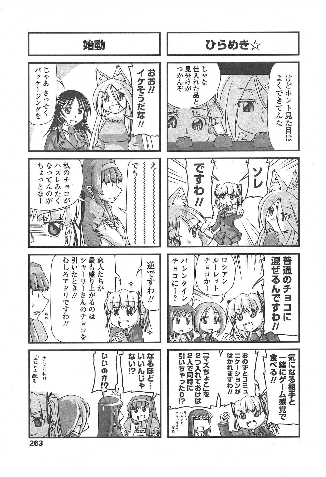 コミックペンギンクラブ2011-04