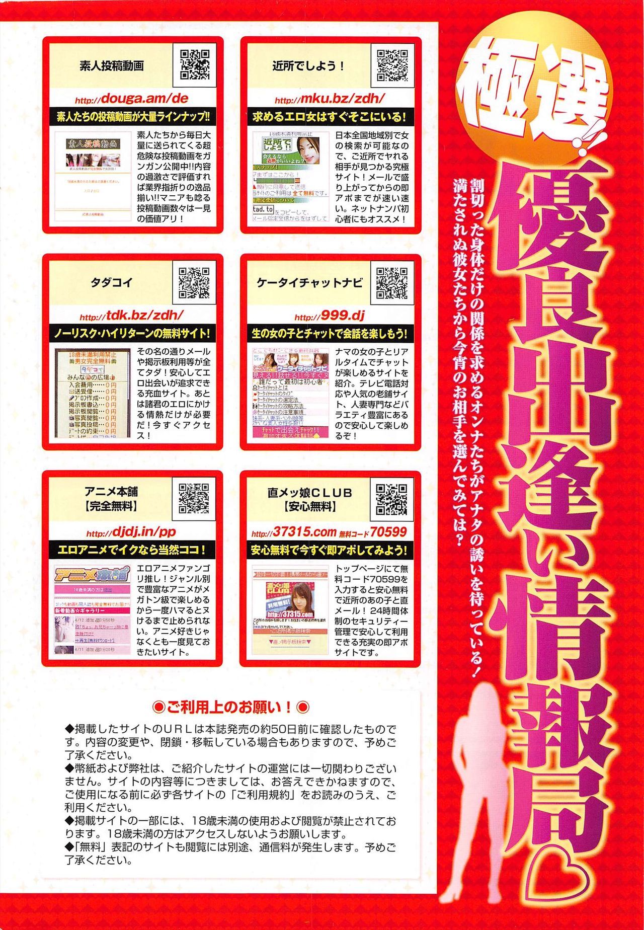 コミックペンギンクラブ2011-04