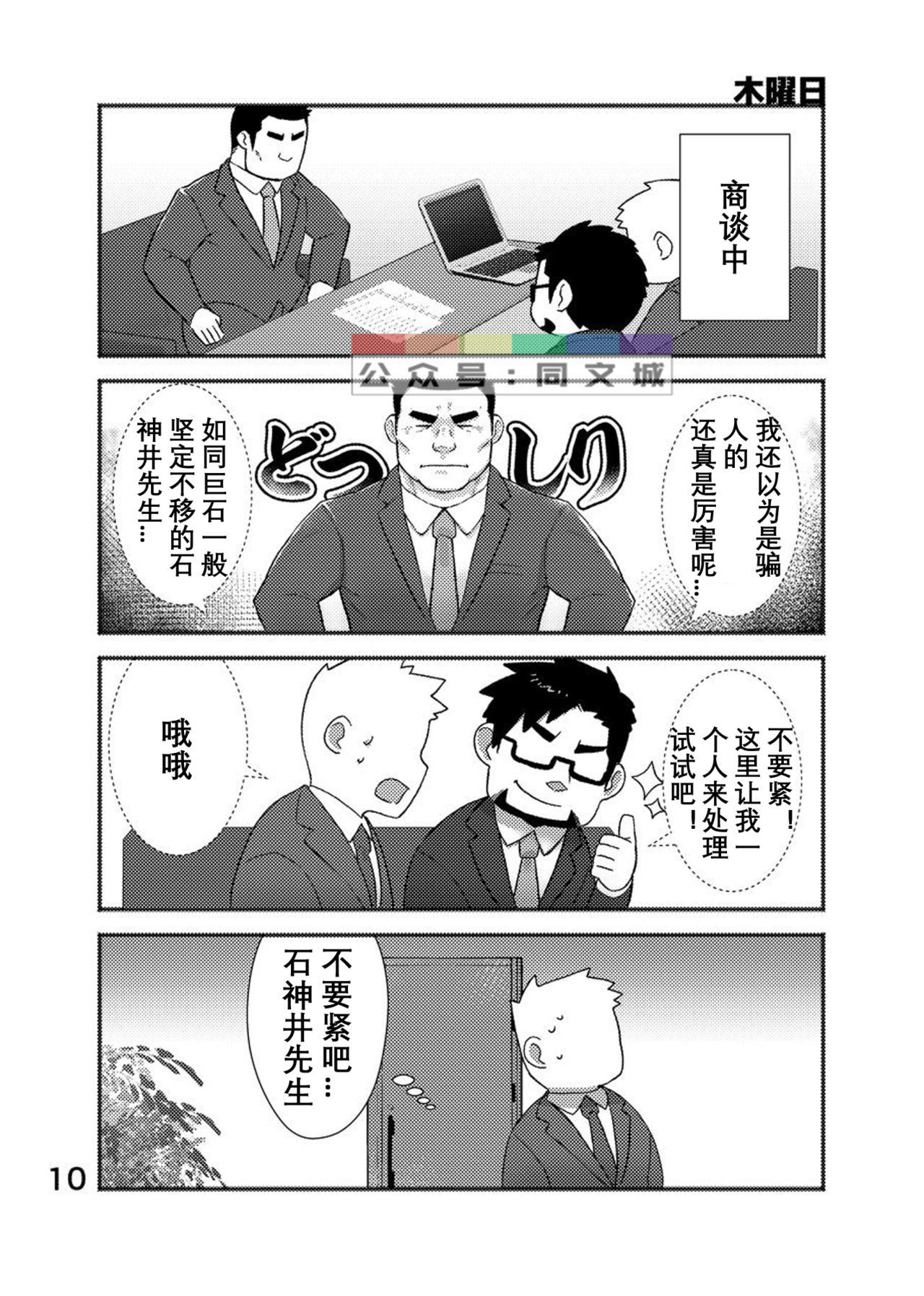 クールシャインビッチ!!アンコール