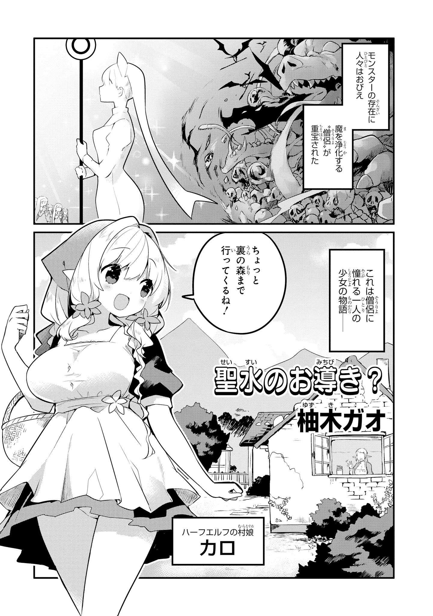 げんかい5-byōmae！ 「おもらし」少女アンソロジーコミック