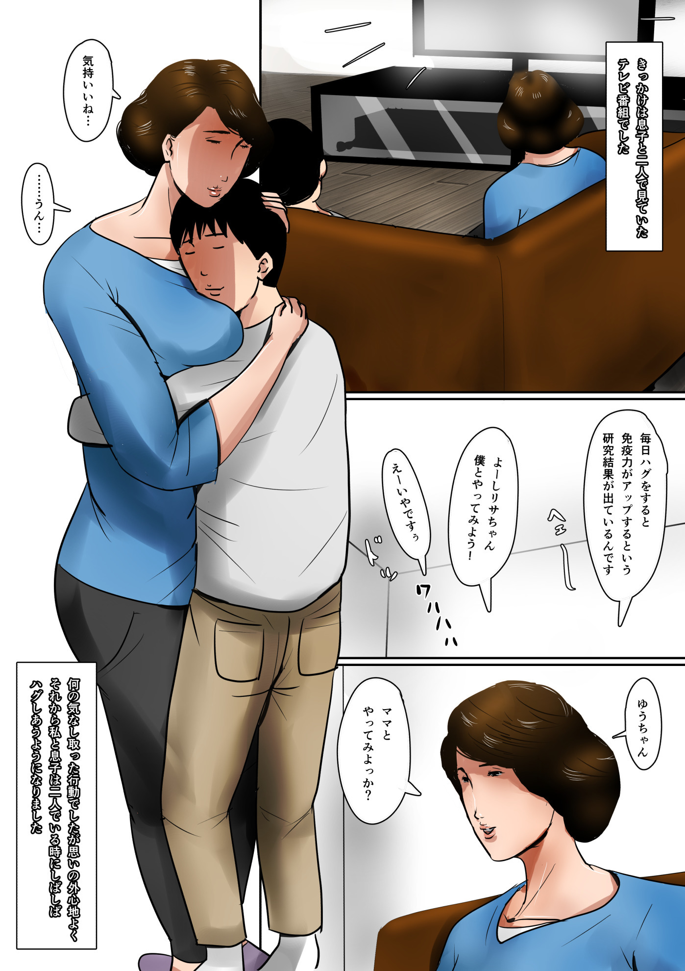 パパの秘密の母子の連絡先