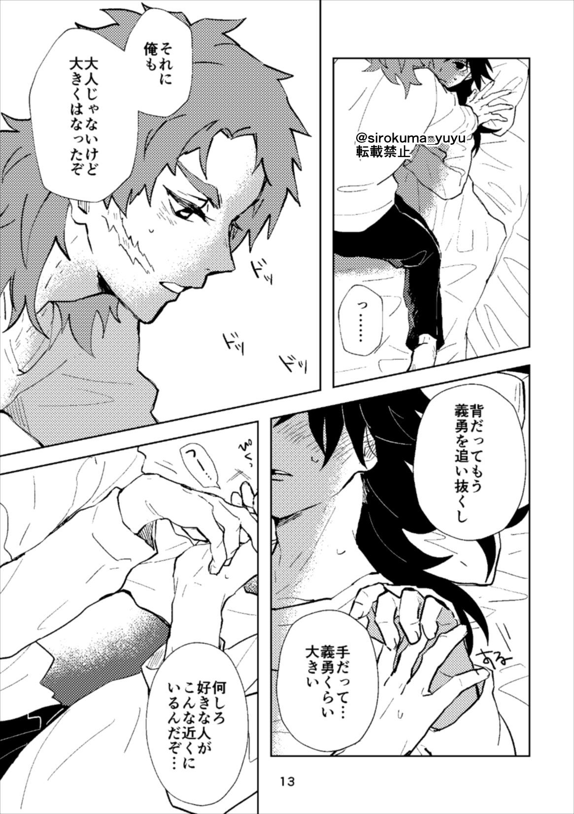 おとなじゃないけどさ、