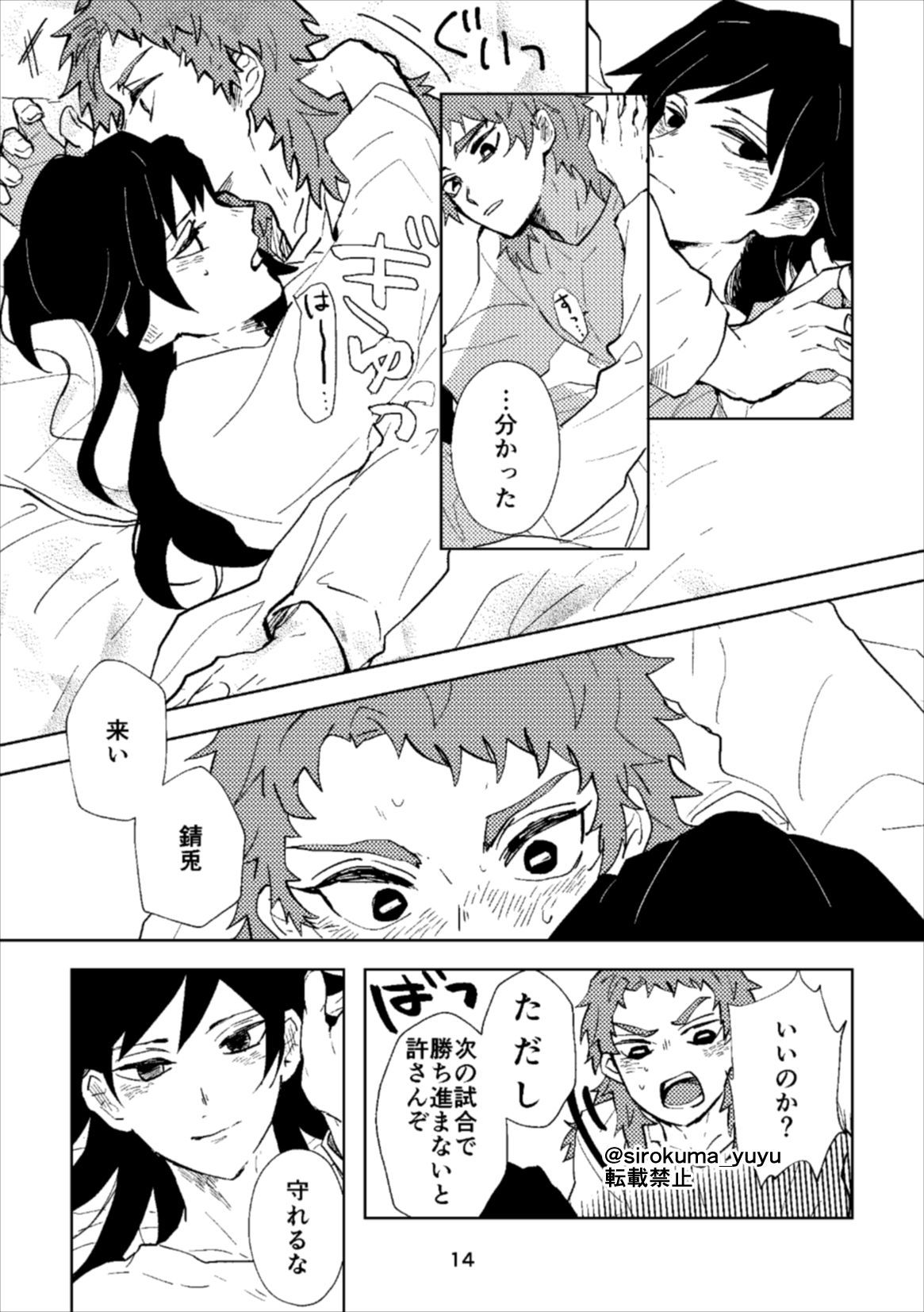 おとなじゃないけどさ、