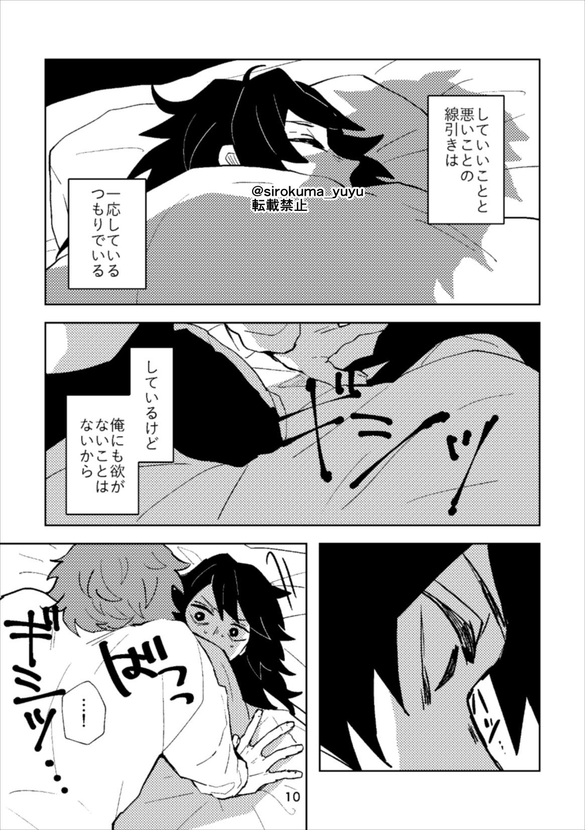 おとなじゃないけどさ、