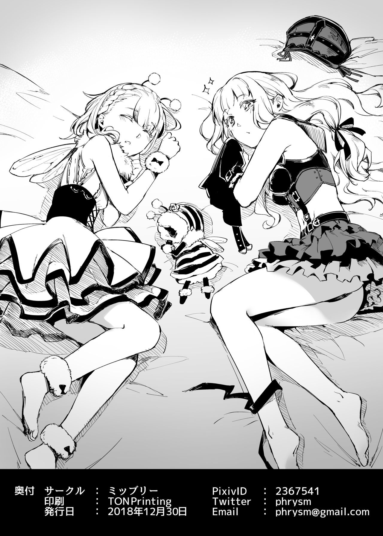 (C95)【ミブリ(MIBRY)】メンテナンス15:00〜16:00(SINoALICE) (C95)【ミブリ(MIBRY)】メンテナンス15:00〜16:00(SINoALICE)