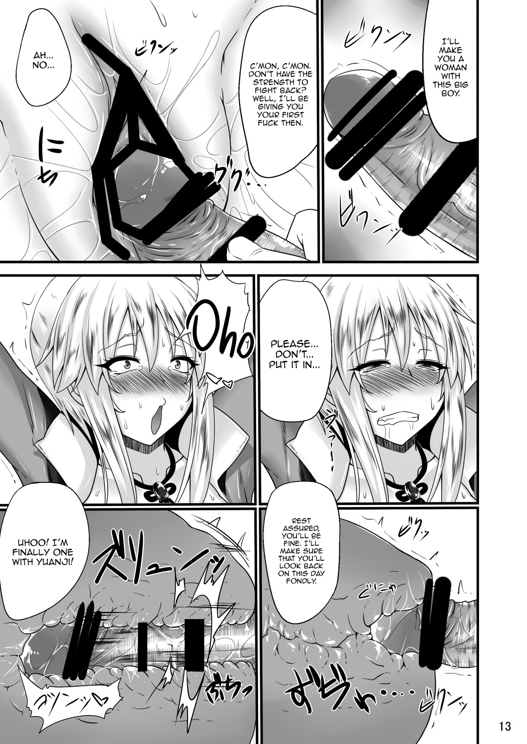 純牛大吟醸王元姫清守ペット編