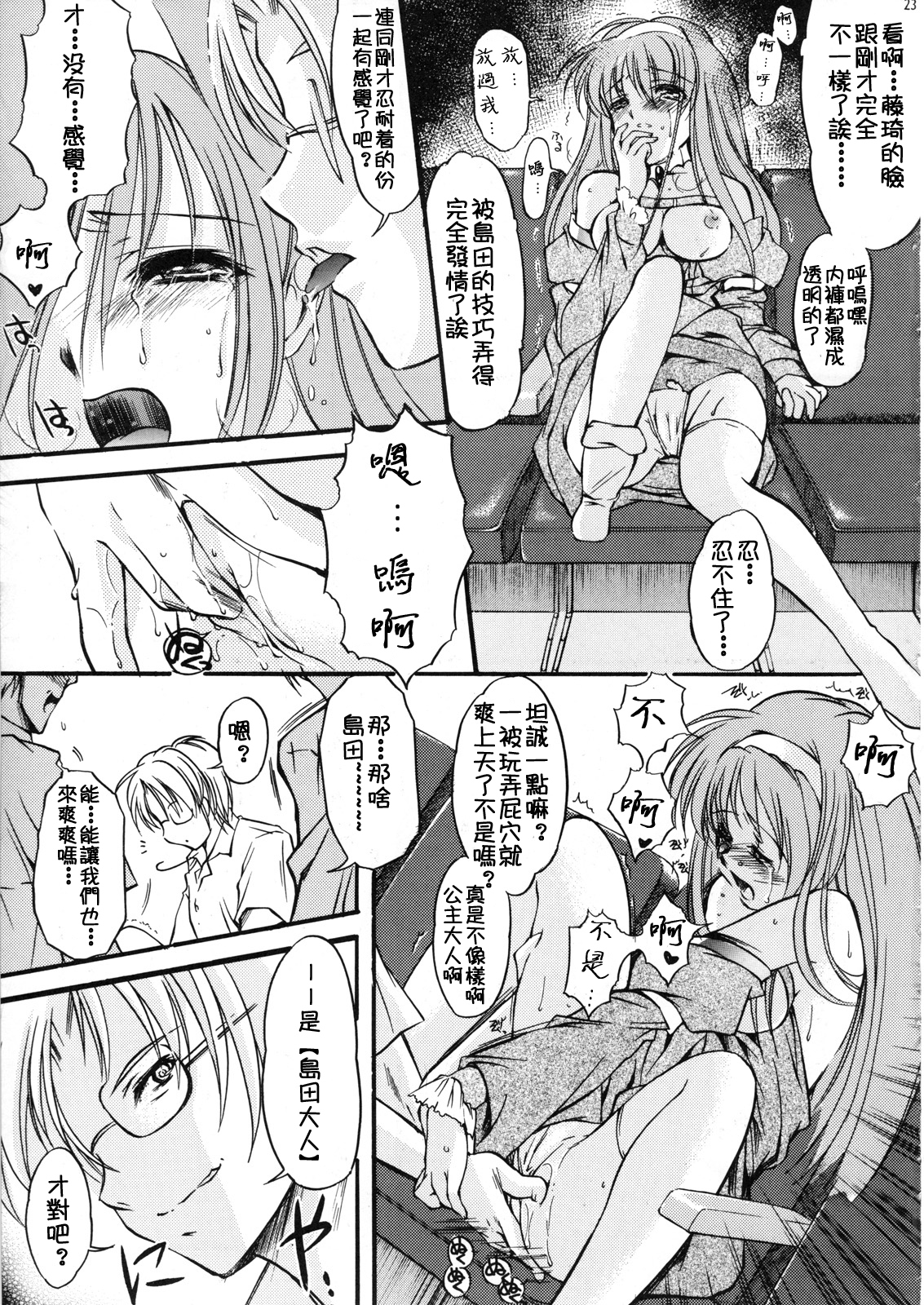 詩織大重吾商両国の仮面舞踏会