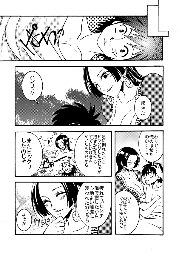 ルハンデス。