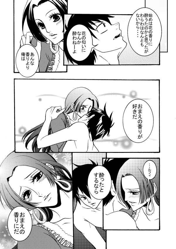 ルハンデス。
