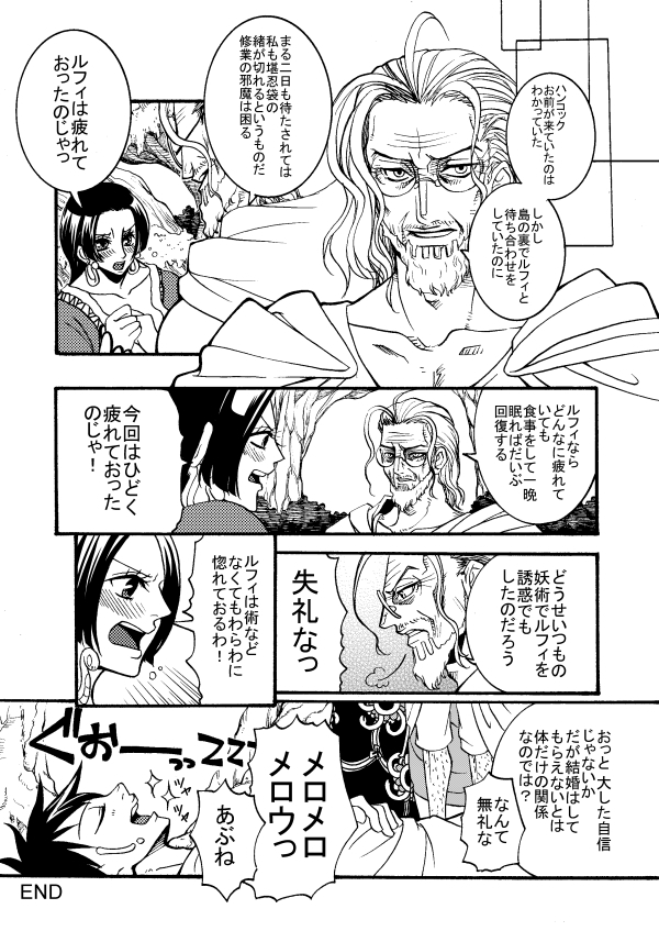 ルハンデス。