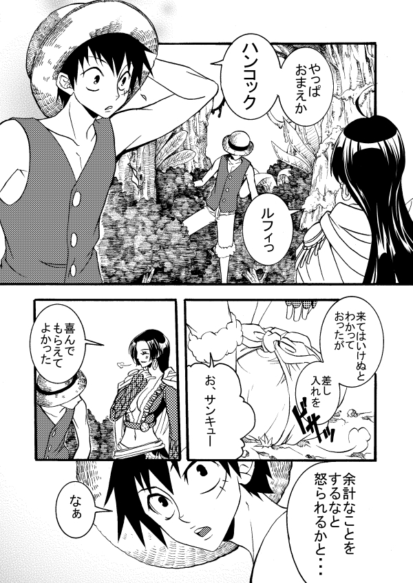 ルハンデス。