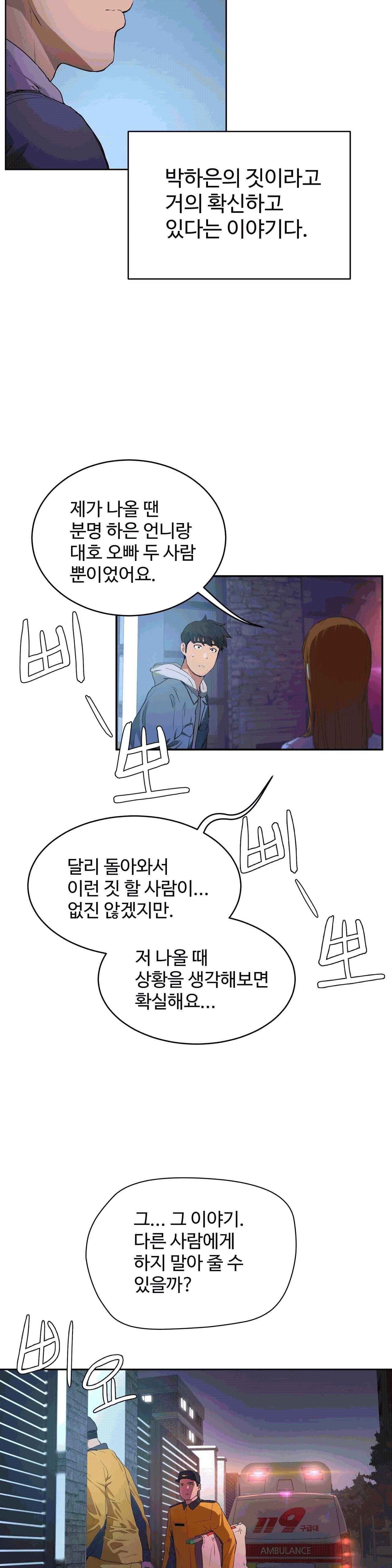 性教育1-48.5中文翻译(完結) 性教育1-48.5中文翻译(完結)