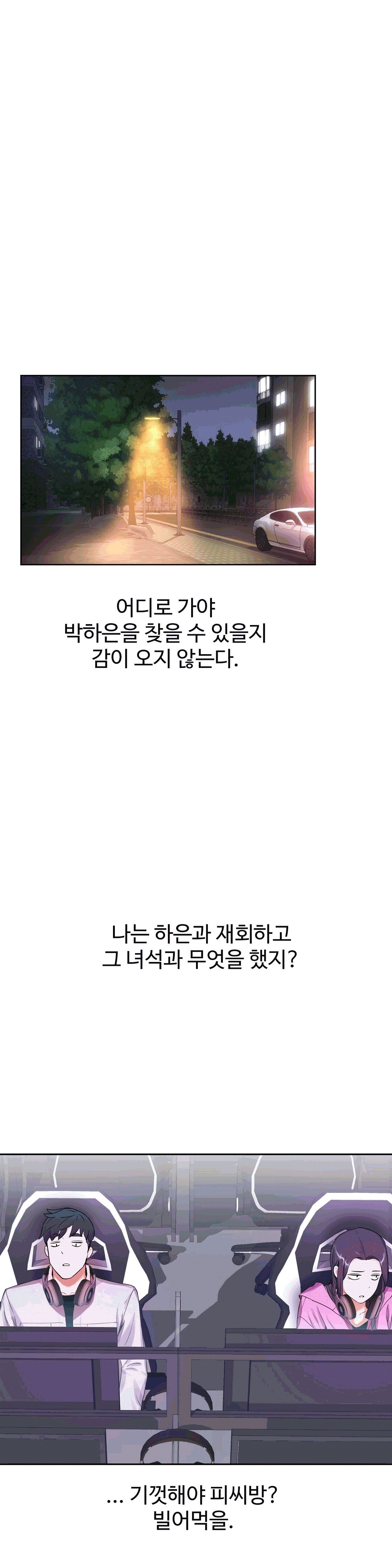 性教育1-48.5中文翻译(完結) 性教育1-48.5中文翻译(完結)