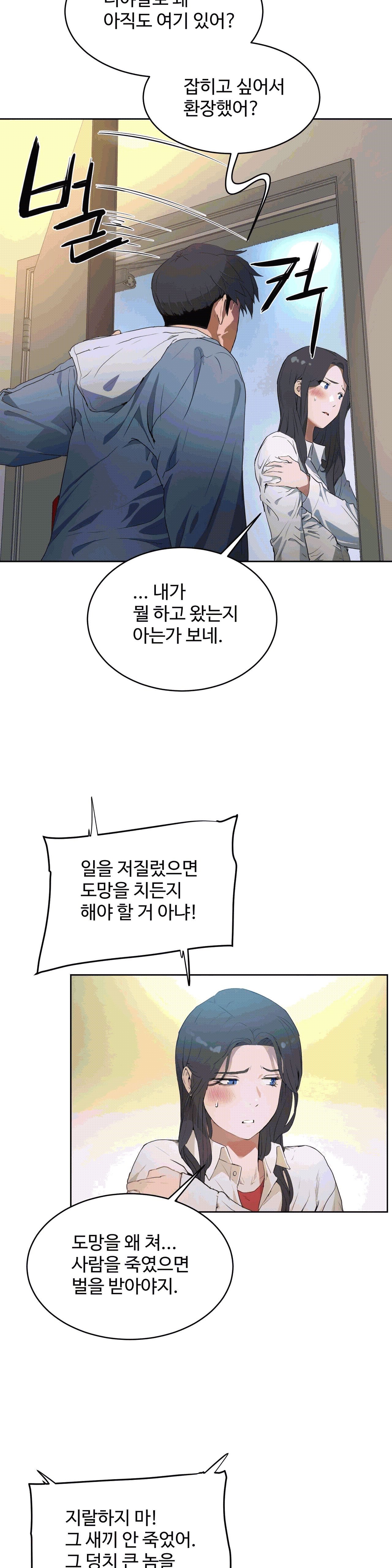 性教育1-48.5中文翻译(完結) 性教育1-48.5中文翻译(完結)