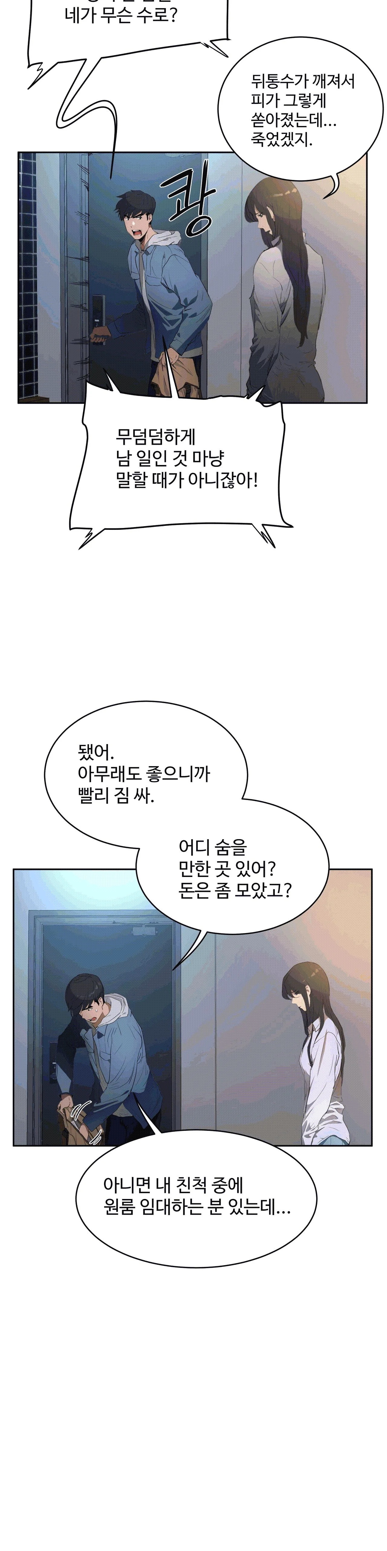 性教育1-48.5中文翻译(完結) 性教育1-48.5中文翻译(完結)