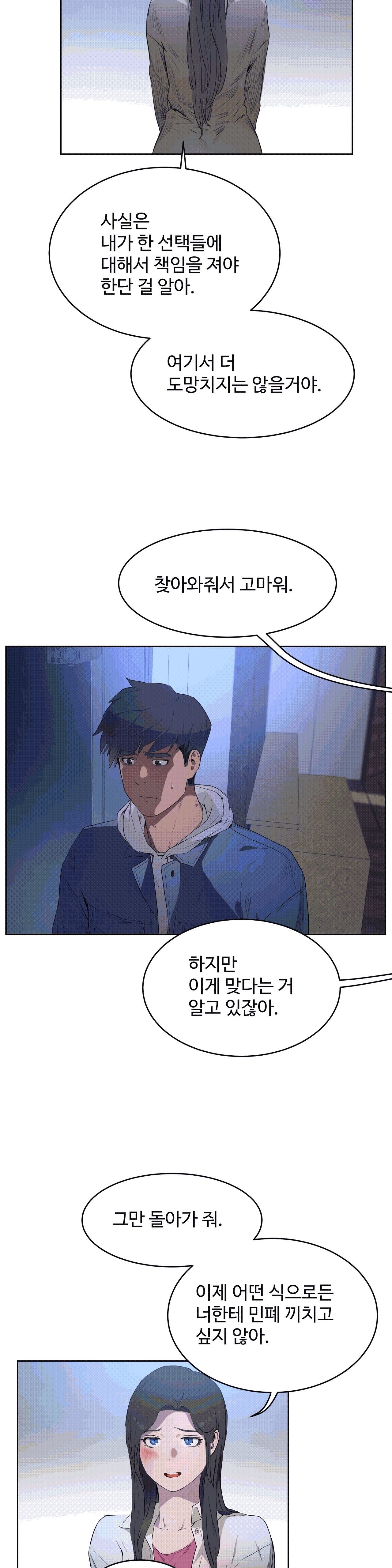 性教育1-48.5中文翻译(完結) 性教育1-48.5中文翻译(完結)