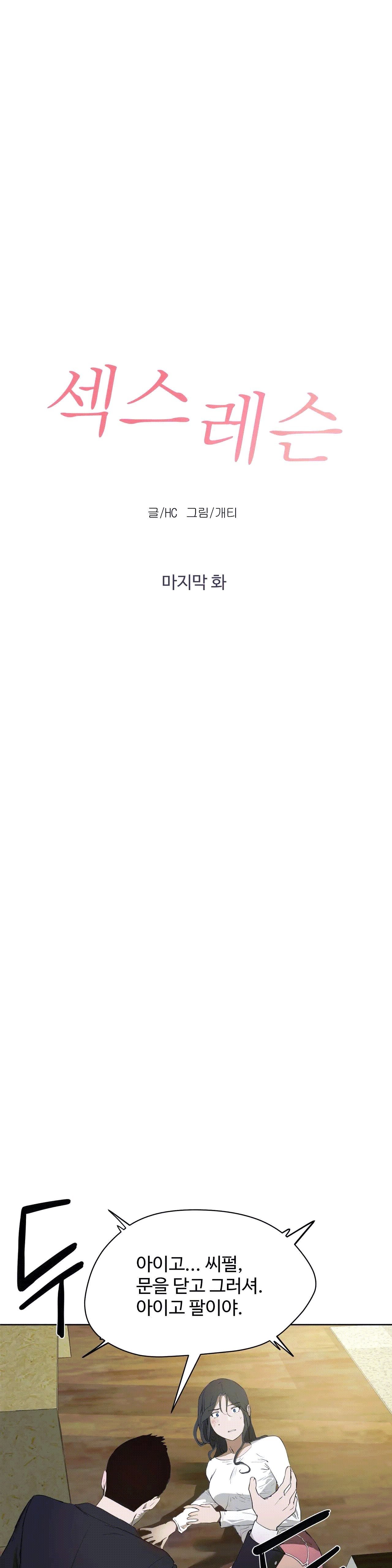 性教育1-48.5中文翻译(完結) 性教育1-48.5中文翻译(完結)