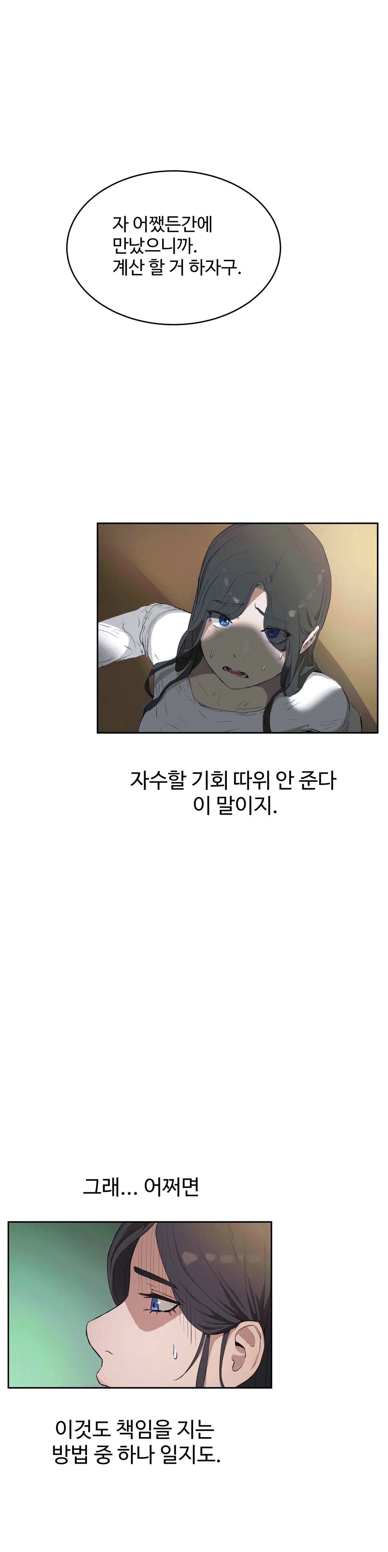 性教育1-48.5中文翻译(完結) 性教育1-48.5中文翻译(完結)