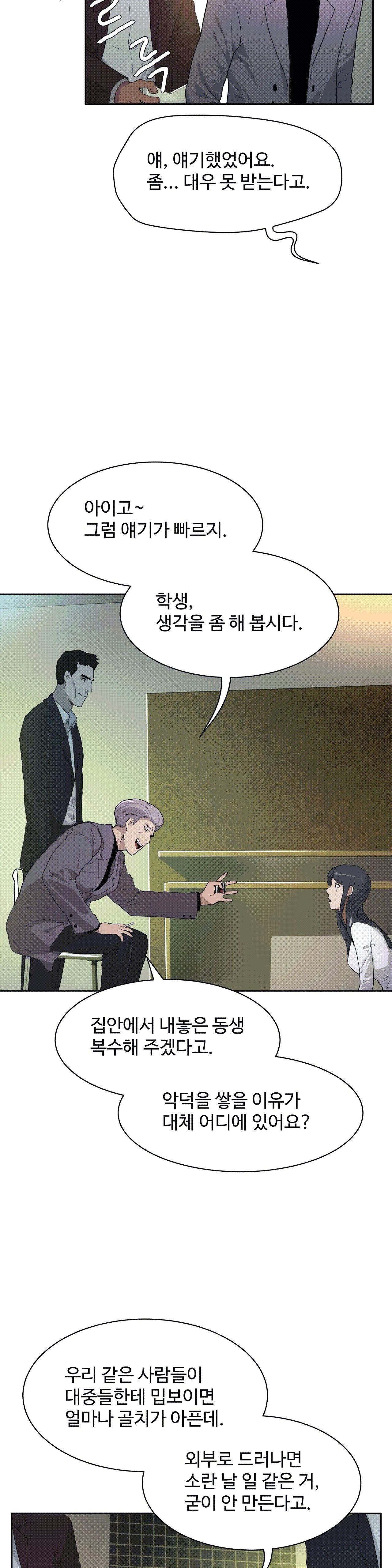 性教育1-48.5中文翻译(完結) 性教育1-48.5中文翻译(完結)