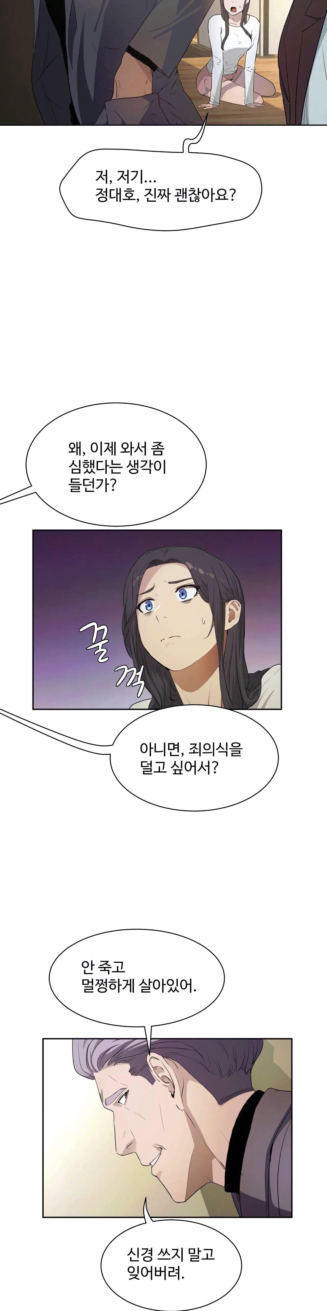 性教育1-48.5中文翻译(完結) 性教育1-48.5中文翻译(完結)