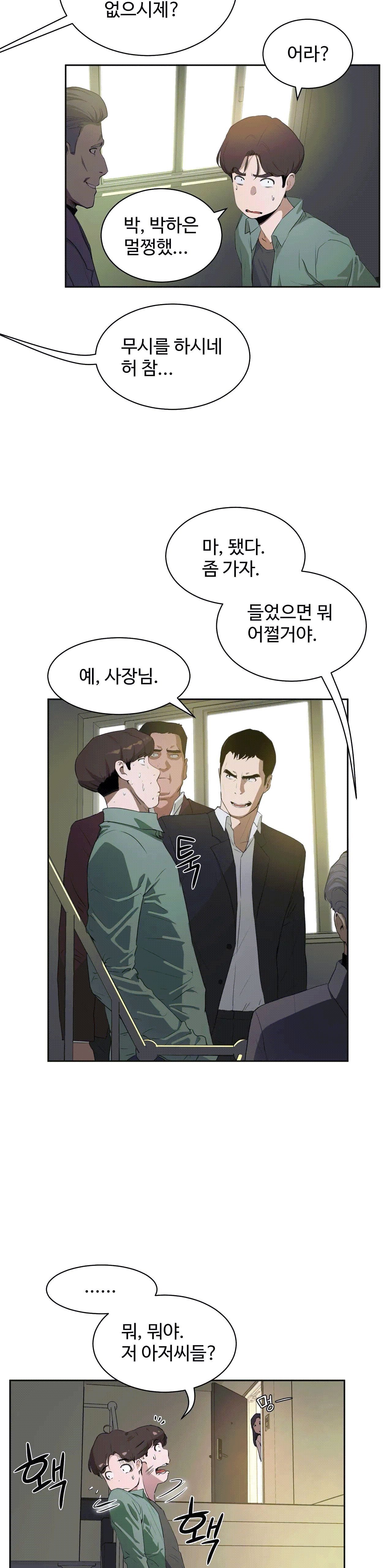 性教育1-48.5中文翻译(完結) 性教育1-48.5中文翻译(完結)