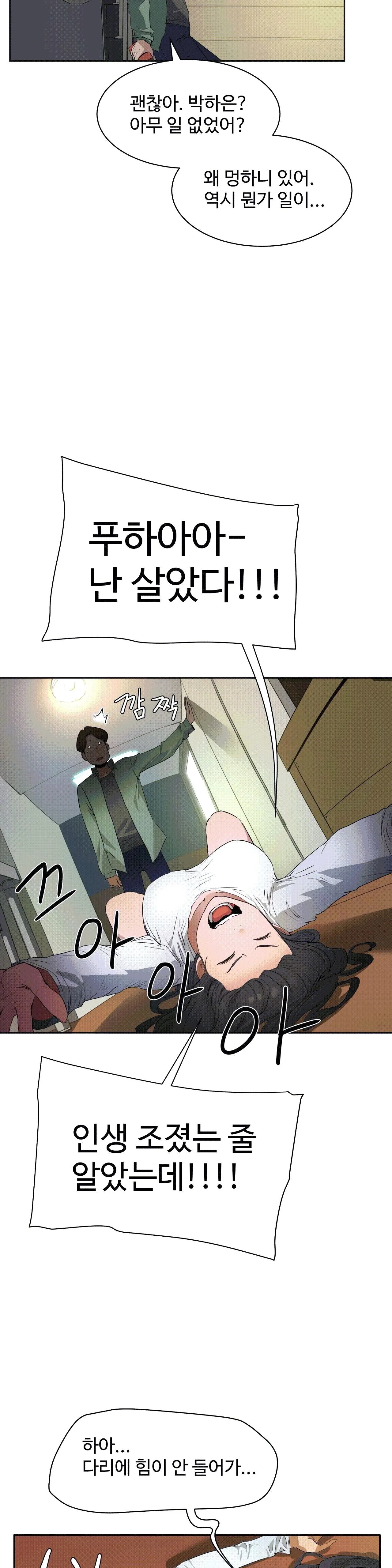 性教育1-48.5中文翻译(完結) 性教育1-48.5中文翻译(完結)