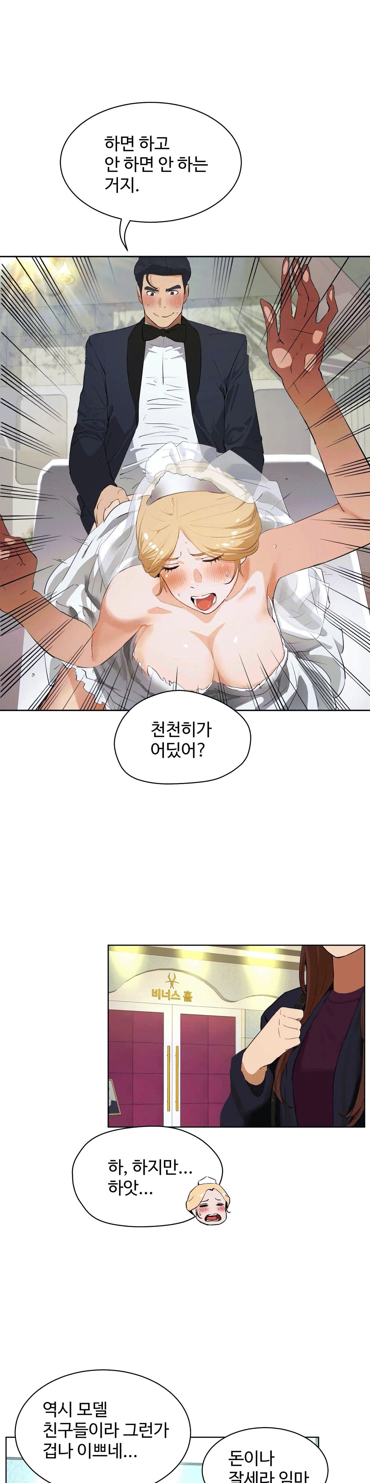 性教育1-48.5中文翻译(完結) 性教育1-48.5中文翻译(完結)