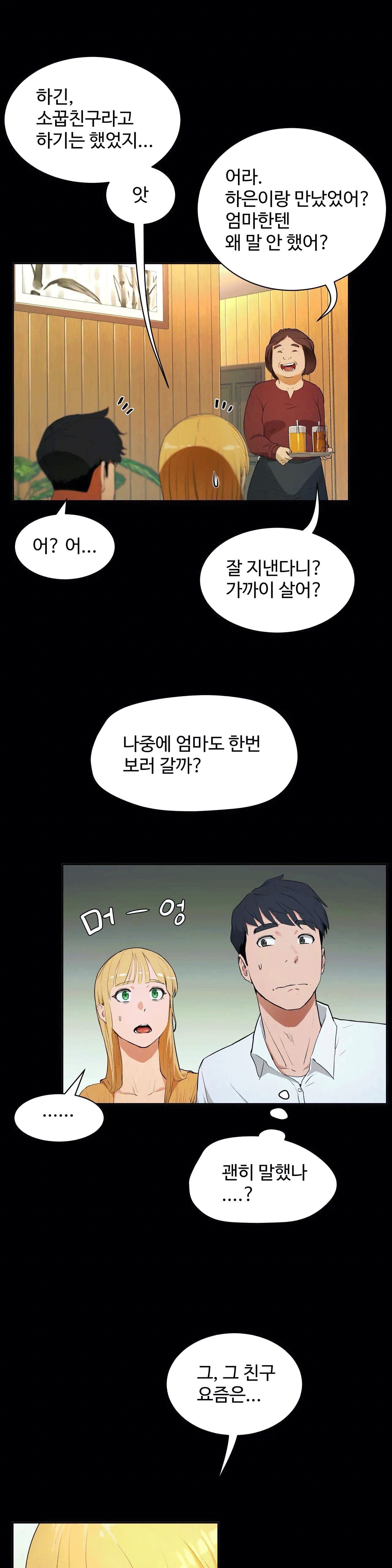 性教育1-48.5中文翻译(完結) 性教育1-48.5中文翻译(完結)