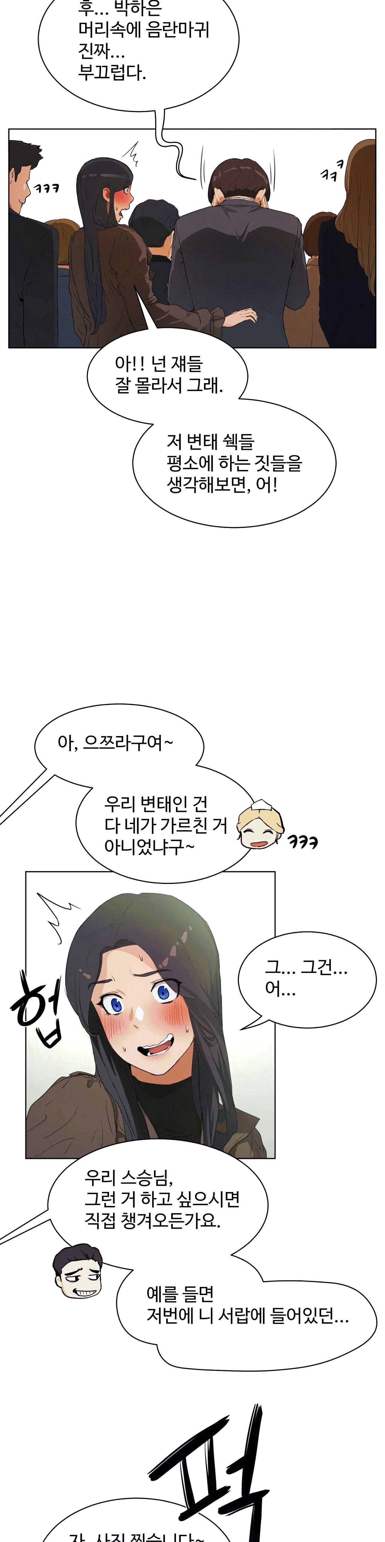 性教育1-48.5中文翻译(完結) 性教育1-48.5中文翻译(完結)