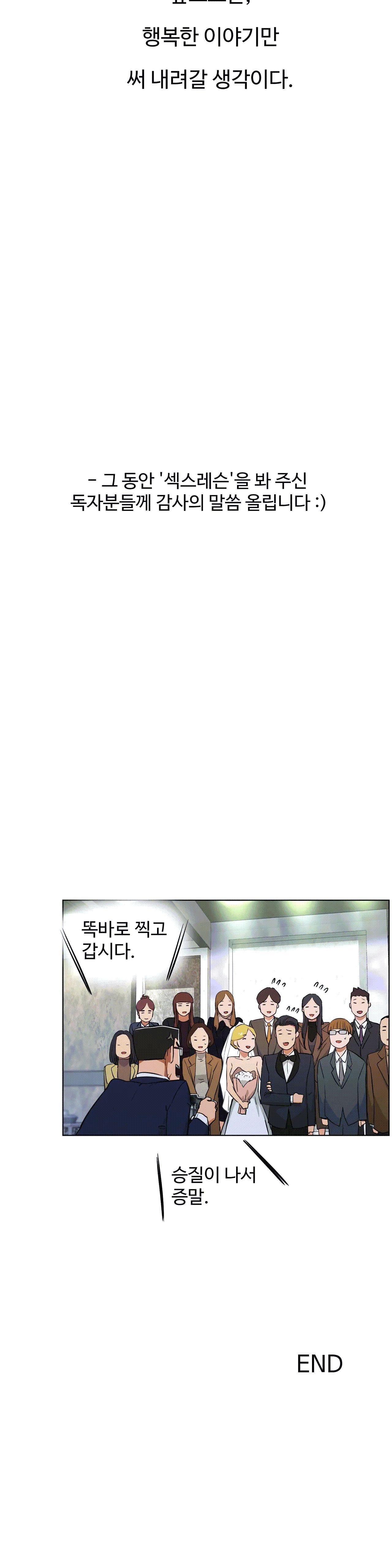 性教育1-48.5中文翻译(完結) 性教育1-48.5中文翻译(完結)