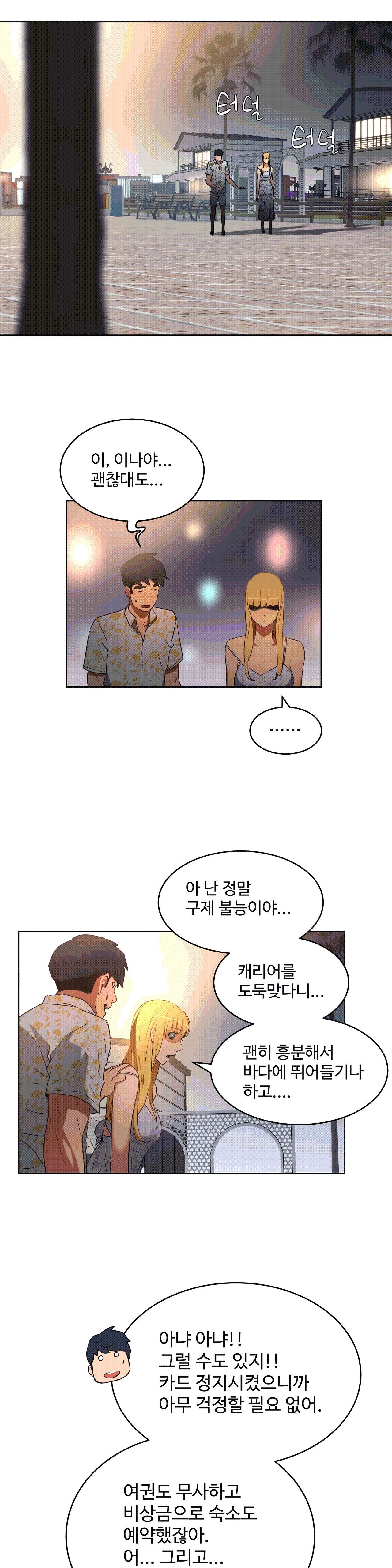 性教育1-48.5中文翻译(完結) 性教育1-48.5中文翻译(完結)