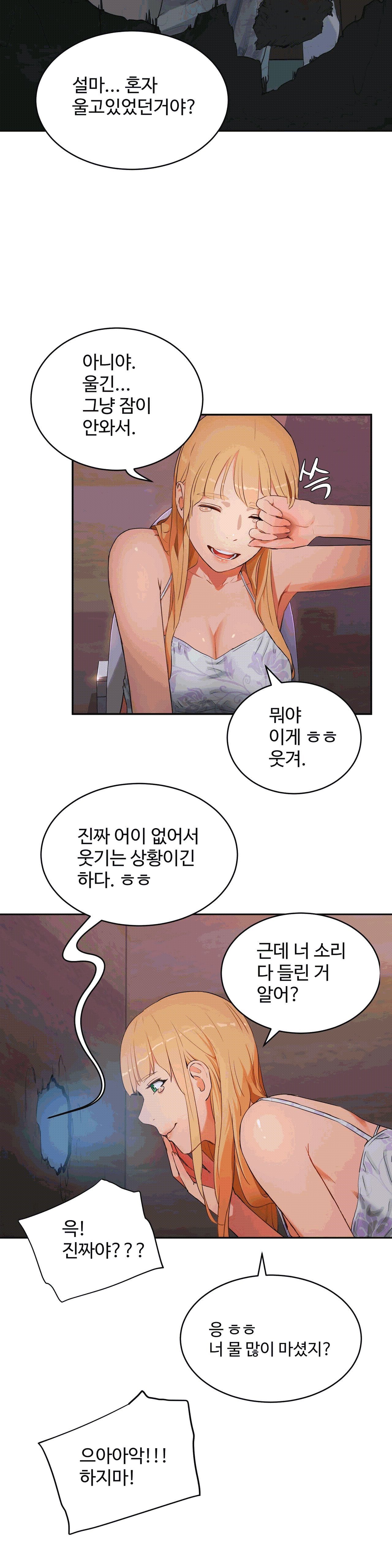 性教育1-48.5中文翻译(完結) 性教育1-48.5中文翻译(完結)