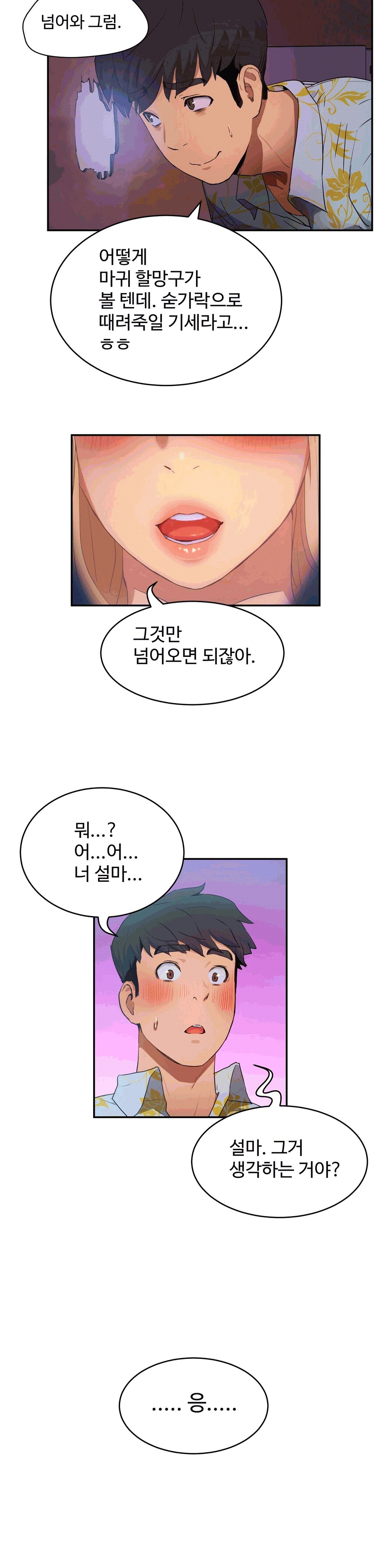 性教育1-48.5中文翻译(完結) 性教育1-48.5中文翻译(完結)