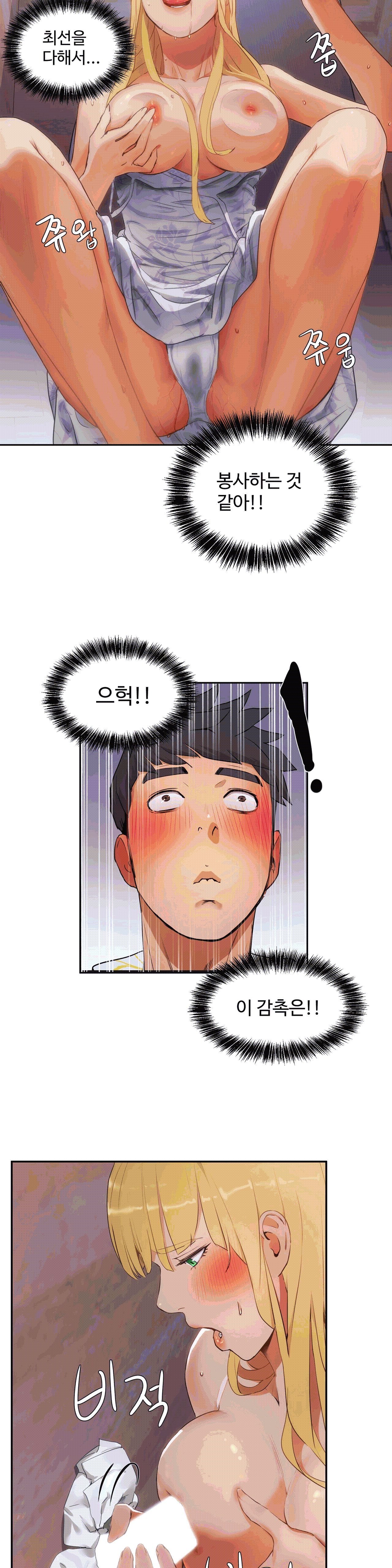 性教育1-48.5中文翻译(完結) 性教育1-48.5中文翻译(完結)