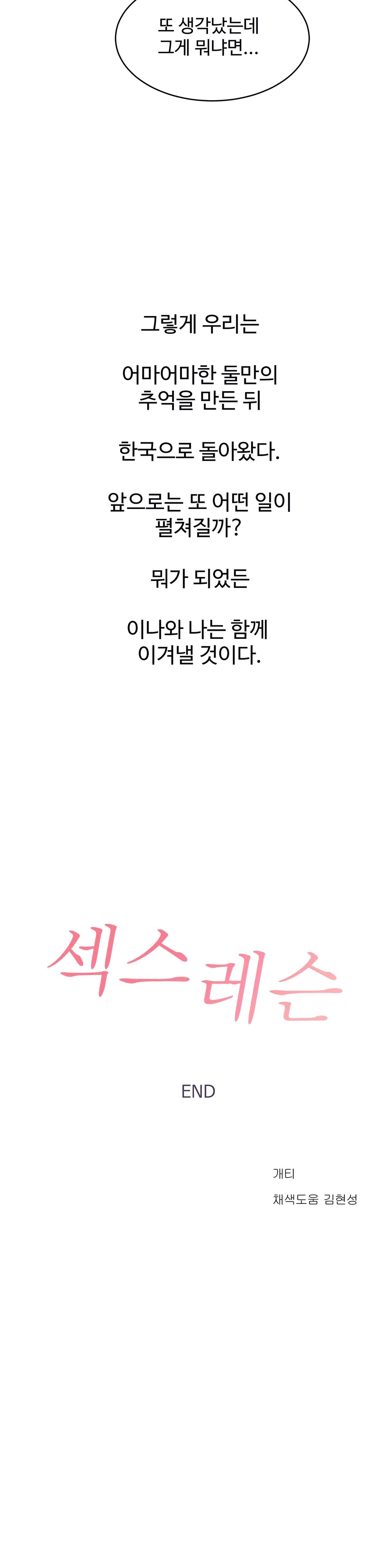 性教育1-48.5中文翻译(完結) 性教育1-48.5中文翻译(完結)