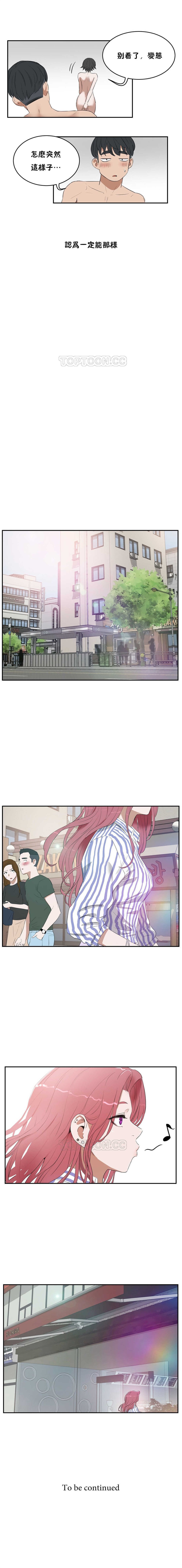 性教育1-48.5中文翻译(完結) 性教育1-48.5中文翻译(完結)