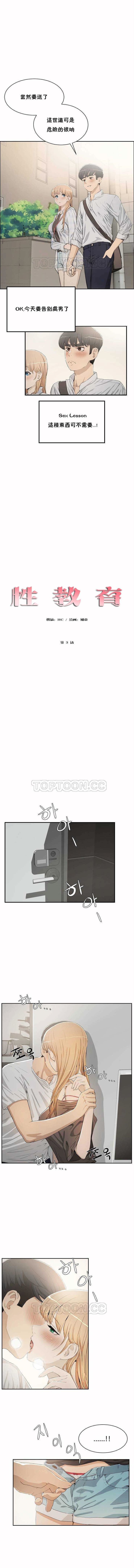 性教育1-48.5中文翻译(完結) 性教育1-48.5中文翻译(完結)