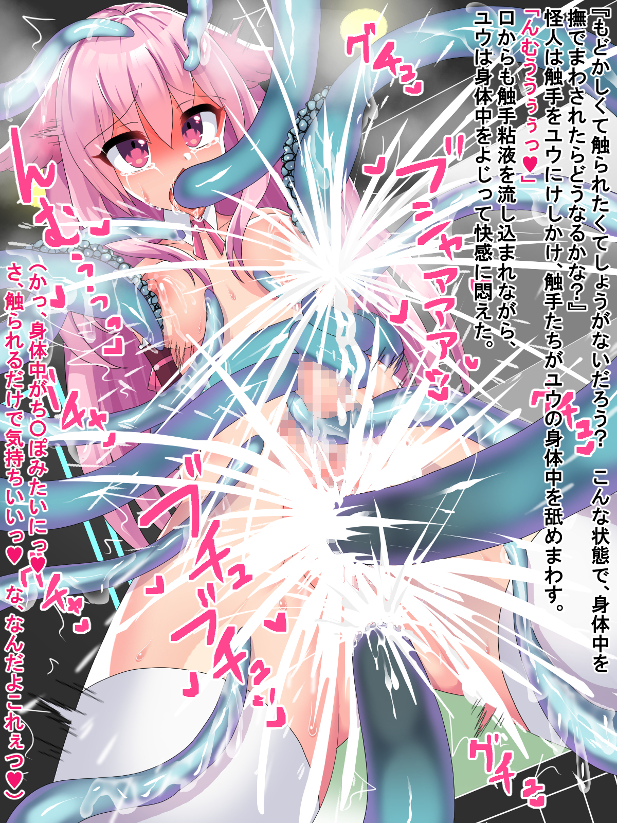 マジカルボーイTS女性化!! 〜現金で女装したけど本物の女の子になってしまった〜