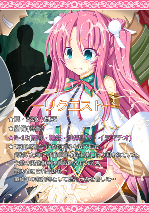 『泡沫の夢想』劉備 『泡沫の夢想』劉備